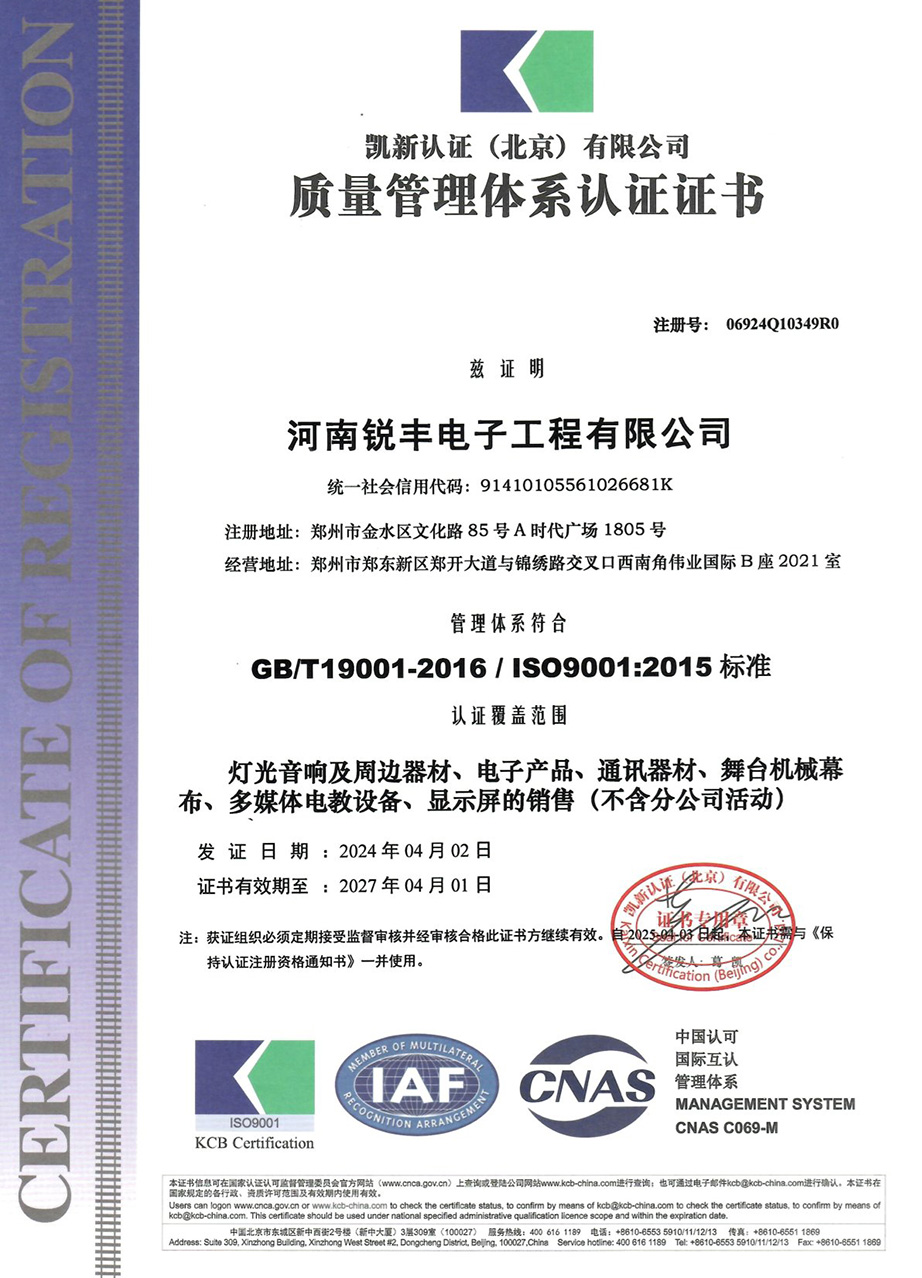 質(zhì)量管理體系認(rèn)證證書(shū)